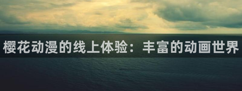 omofun正版官方