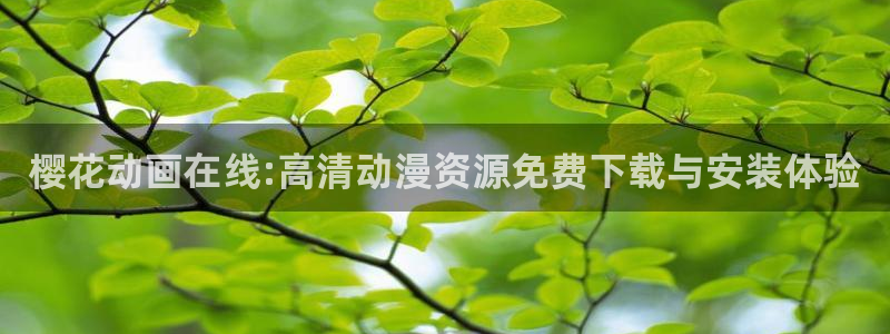 omofun正版下载安卓
