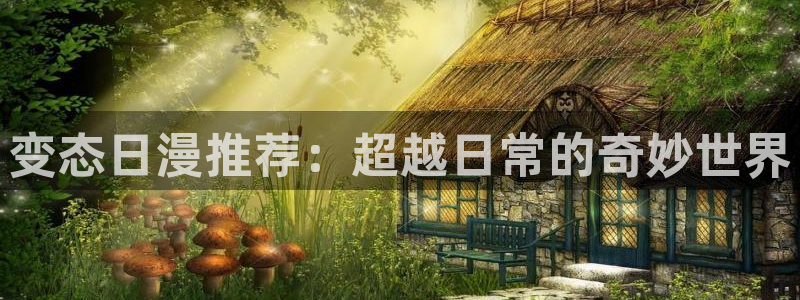 香蕉漫画网站