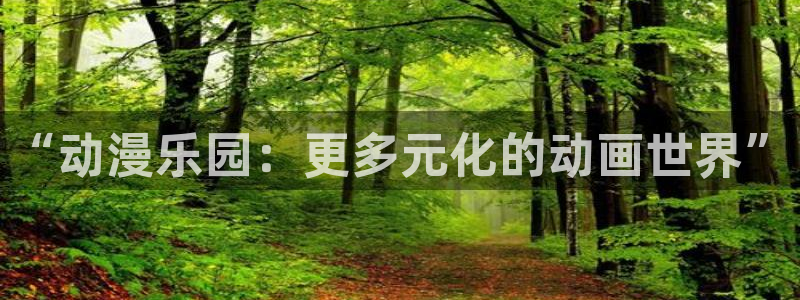 omofun动漫免费观看