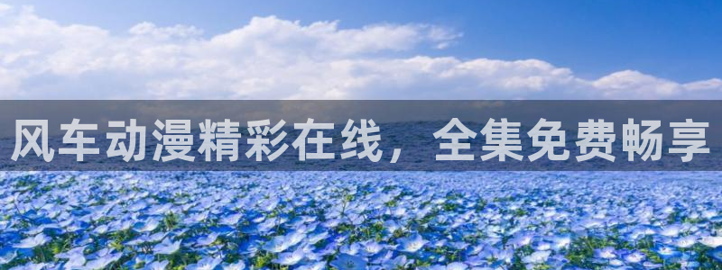 omofun动漫网