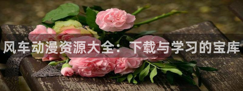 omofun最新下载